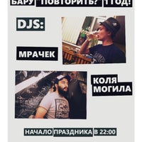 Photo taken at Повторить? by Max p. on 6/17/2017