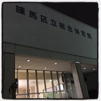Photo taken at 練馬区立総合体育館 by Munetoshi T. on 12/10/2014