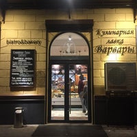 Photo taken at Кулинарная лавка Варвары by Juliya M. on 11/10/2018
