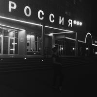 Photo taken at Гостиница &amp;quot;Россия&amp;quot; by 💥Sinichkina💥 on 8/25/2016