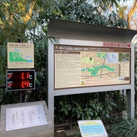 Photo taken at Todoroki Valley Park by tomo y. on 1/28/2023