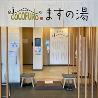 Photo taken at COCOFURO ますの湯 by tomo y. on 8/27/2023