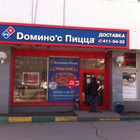Photo taken at Domino&amp;#39;s Pizza by Gül Y. on 3/1/2014