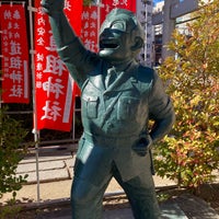 Photo taken at 亀有香取神社 by 70561 6. on 1/29/2023