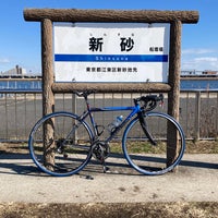 Photo taken at 荒川サイクリングロード河口 by Rin 4. on 1/29/2023