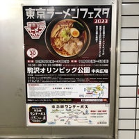 Photo taken at Komazawa-daigaku Station (DT04) by つっつん a. on 10/28/2023