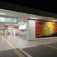 Photo taken at Tsukushino Station (DT23) by kky0suke on 11/24/2023