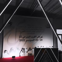 Photo taken at Dasma Theatre by ﮼راشد،يوسف ┆🇰🇼 ♕ on 10/24/2022