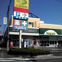 いなげや 新座東店 184 Visitantes いなげや 新座東店 184 Visitantes