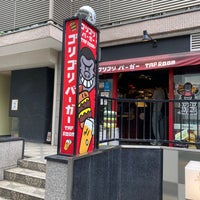 Photo taken at Gorigori Burger Taproom by ラブ エ. on 5/28/2023