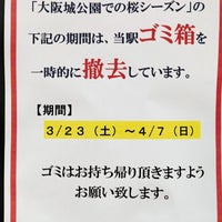 Photo taken at JR Morinomiya Station by ケン on 3/24/2024