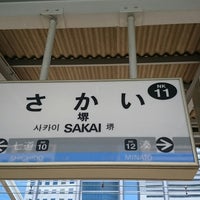 Photo taken at Sakai Station (NK11) by ケン on 8/27/2017