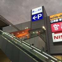 Book Off Super Bazaar 14号千葉幕張館 1 Tip From 453 Visitors Book Off Super Bazaar 14号千葉幕張館 1 Tip From 453 Visitors