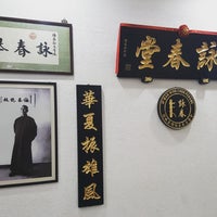 Photo taken at Ip Man Wing Chun Penang 檳城葉問詠春拳法學會 by Ip Man Wing Chun Penang 檳城葉問詠春拳法學會 on 7/5/2019