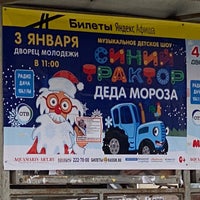 Photo taken at Остановка «Уральский федеральный университет» by Ivan I. on 12/23/2019