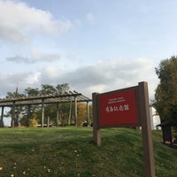 有島記念館 Museum 有島記念館 Museum