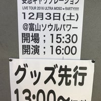 富山ソウルパワー Clube De Rock 富山ソウルパワー Clube De Rock