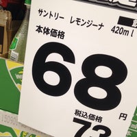 Photo taken at クリエイトSD 町田金井店 by Miya on 4/19/2015