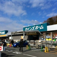 Photo taken at カインズホーム 町田多摩境店(本館) ドッグラン by Miya on 12/29/2012