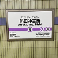Photo taken at Atsuta Jingu Nishi Station (M27) by たくやんぬ on 2/5/2023