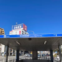 Photo taken at Atsuta Jingu Nishi Station (M27) by たくやんぬ on 2/5/2023