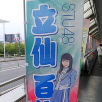 Photo taken at Shin-Inokuchi Station by ぽ on 9/12/2021