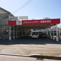 Jネットレンタカー 那覇空港店 J Net Rent Car 1 Tip From 143 Visitors