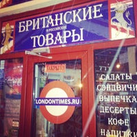 Foto tirada no(a) Британские сувениры / British Souvenirs por yuzhny em 1/20/2013