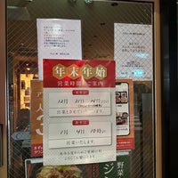 Photo taken at Yayoi by AiHina on 12/31/2023