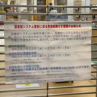 Photo taken at Chiba City Central Library by きゅうり on 2/23/2023