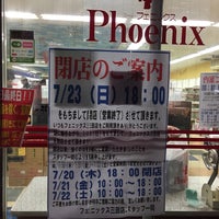 Photo taken at スーパー フェニックス 三田店 by 愛国くん on 7/23/2017
