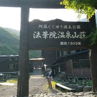 法華院温泉山荘 2 Tips