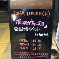 11/10/2016にK(かずひろ)が東京カルチャーカルチャーで撮った写真