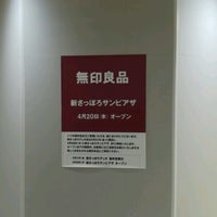 無印良品 Clothing Store In 新札幌 無印良品 Clothing Store In 新札幌