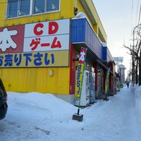 Photo taken at ブックオフ 月寒東店 by ちゃっ on 1/1/2013