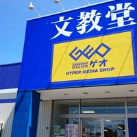 ゲオ 文教堂北野店 Bookstore In 清田区