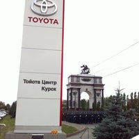 Photo taken at Автомобильный центр &amp;quot;Тойота Курск&amp;quot; by Victor B. on 8/20/2013