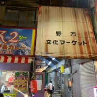 野方文化マーケット 38人の訪問者 から 1つのtip 件