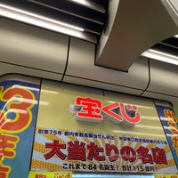 宝くじ 池袋東口西武線駅構内売場 宝くじ売り場 宝くじ 池袋東口西武線駅構内売場 宝くじ売り場