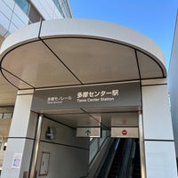 Photo taken at Tama Center Station by OKUHATE on 10/20/2023