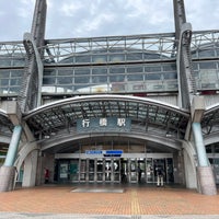 Photo taken at Yukuhashi Station by OKUHATE on 9/2/2023