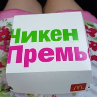 Photo taken at McDonald&amp;#39;s by Алёна М. on 7/28/2019