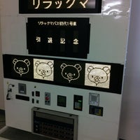 立川バス ライブラリー 立川 高松町2 27 27