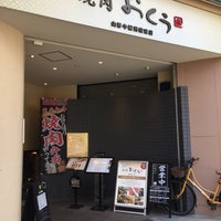 焼肉 おくう 藤沢店 藤沢 藤沢市 神奈川県 焼肉 おくう 藤沢店 藤沢 藤沢市 神奈川県