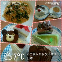 不二家レストラン 前橋中央大橋店 Japanese Family Restaurant In 前橋市