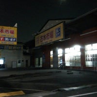 古本市場 保木間店 足立区 東京都