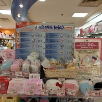 サンリオショップ Jugueteria En 新宿区