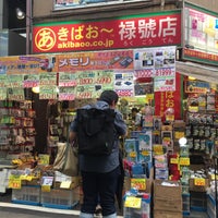 Photo taken at あきばお～禄號店 by ひらけん on 8/2/2017