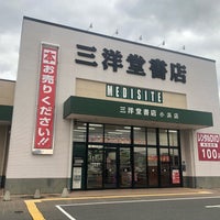 三洋堂書店 小浜店 93人の訪問者 から 1つのtip 件
