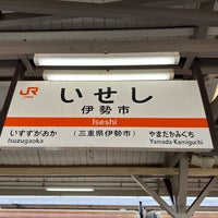 Photo taken at Ise-shi Station by ひらけん on 2/16/2024